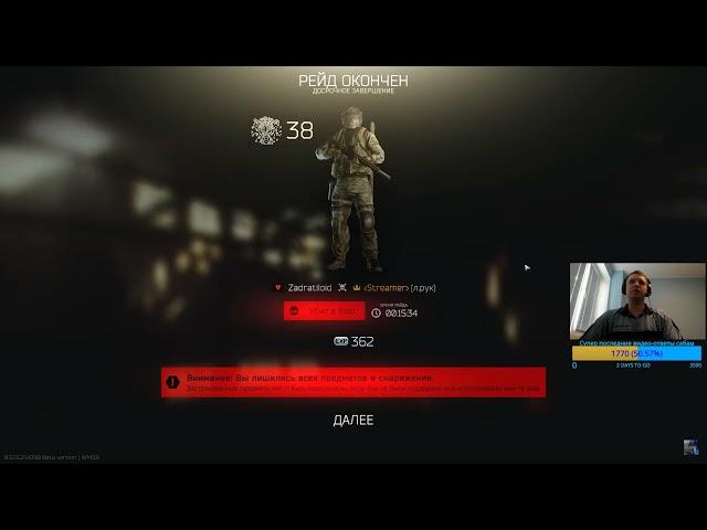 Папич "ДА КАК Я ЕГО НЕУБИЛ" Escape from Tarkov