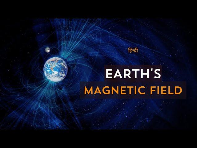 Earth's Magnetic Field – [Hindi] – Quick Support