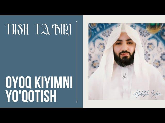 Tush taʼbiri-422 | Tushda oyoq kiyim yo'qotish | Shayx Abdulloh Zufar hafizahulloh