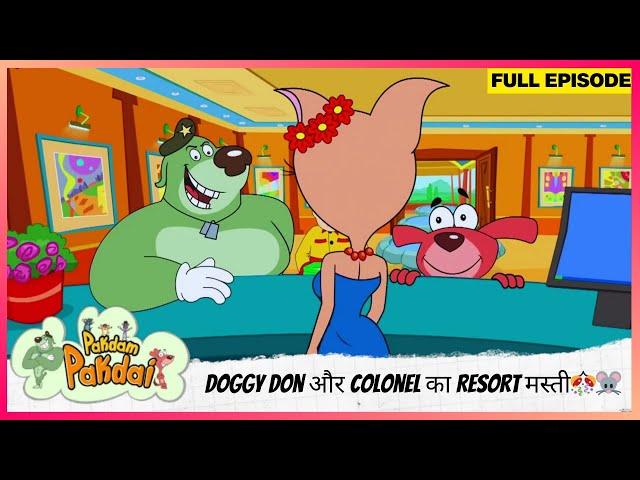 Pakdam Pakdai | Full Episode | Doggy Don और Colonel का Resort मस्ती: चूहों का तूफ़ान! 