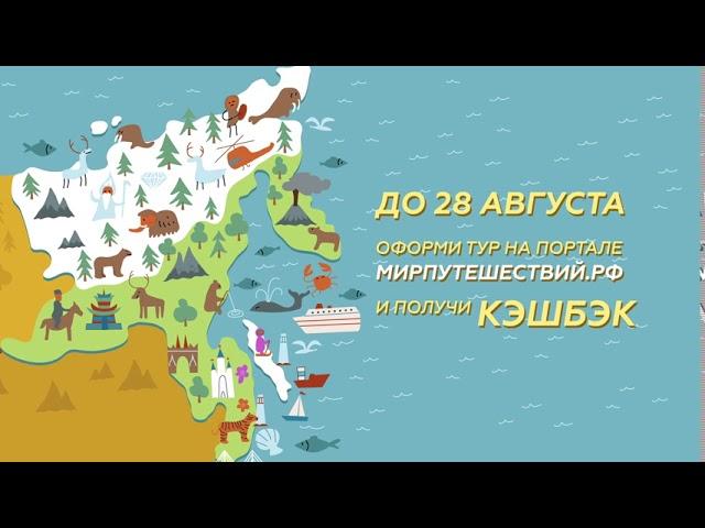 Инструкция. Как получить кэшбэк за поездку