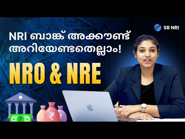 2025 Updated: NRE vs NRO Account Explained in Malayalam | Best NRI Banking Guide