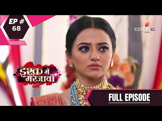 Ishq Mein Marjawan S2 | इश्क़ में मरजावाँ | Episode 68 | 29 September 2020