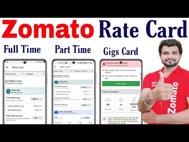 Zomato Gigs Rate Card Details Vs Zomato Full/Part Time Rate Card 2022 || by Technic Shreemanji