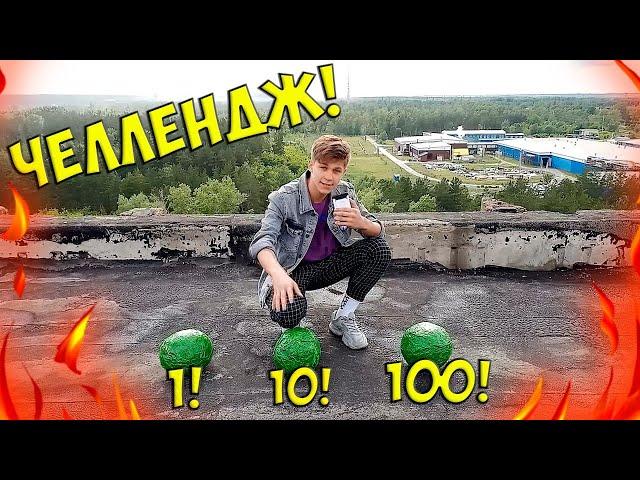 100 СЛОЁВ ИЗОЛЕНТЫ ЧЕЛЛЕНДЖ!