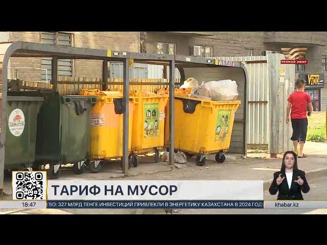 Тариф на вывоз ТБО планируют увеличить в столице