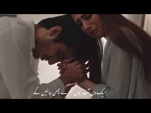 Hamza Sohail & Hiba Aziz (Shahmir & Gulnar) || Aik Din Ap Yun Hum Se