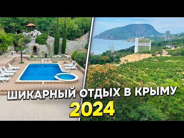 КРЫМ! Шикарный отдых в курортном поселке УТЕС в 2024! Какие цены ждут туриста на отдыхе в Утес Крым?