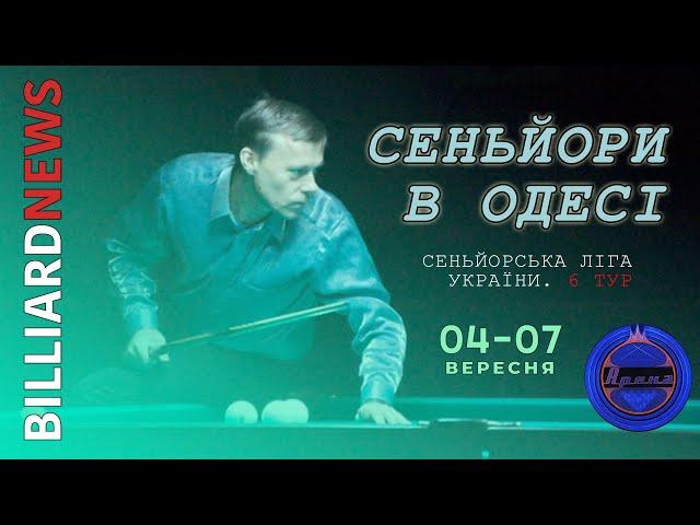 Сеньйори. Владлен Скляров - Сергій Хмельовський