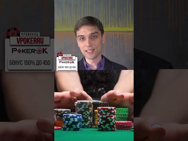 Как выигрывать во фрироллах в покере? #покеробучение #покер #poker #покеронлайн #турнирпокер