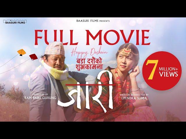 JAARI (FULL MOVIE) - DAYAHANG RAI, MIRUNA MAGAR, RAM BABU GURUNG, UPENDRA SUBBA | NEPALI MOVIE