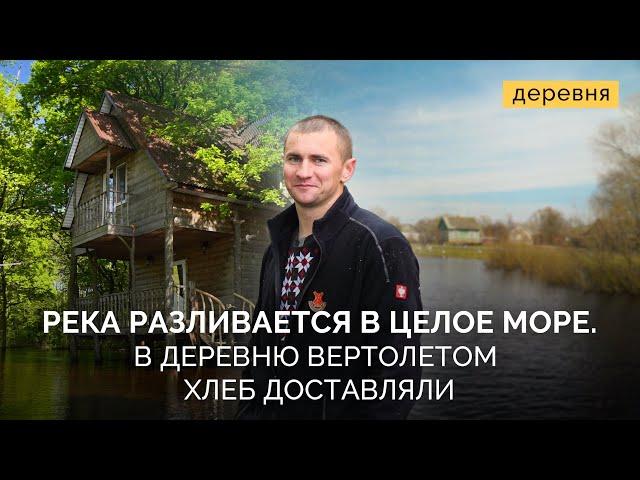 Деревня на воде в сердце Полесья | Море Геродота