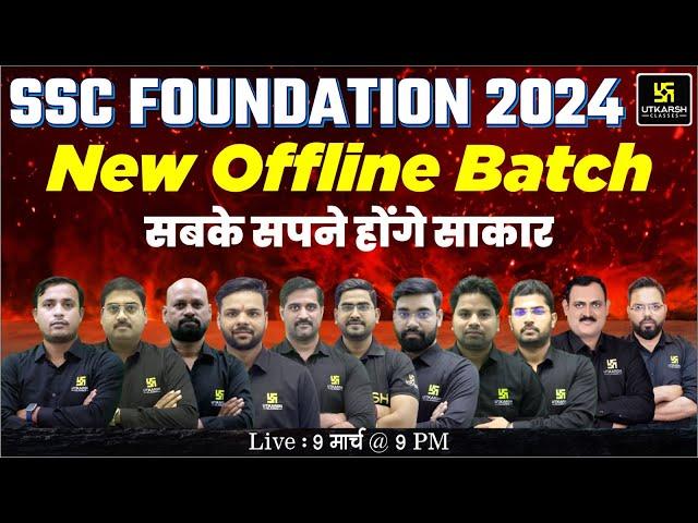SSC Foundation 2024 New Batch | Be ready Aspirants | SSC Utkarsh