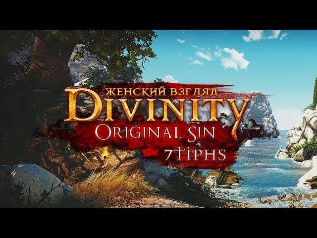 Призрачный лес – Divinity: Original Sin #102