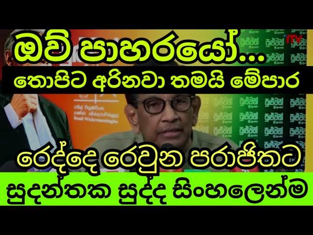 රට ඉඳන් අපි එන්නෙ තොපිට අරින්නම තමයි යකෝ....