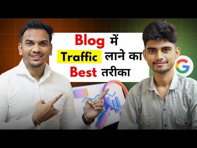 Blog Par Traffic Kaise Laye ?  | How To Inrease Traffic in Blog ! @SatishKVideos