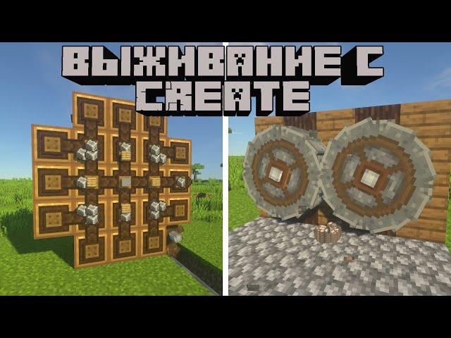 Выживание с Create 1.16.4 #4 Механический крафтер!