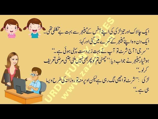 Urdu Funny Jokes 089