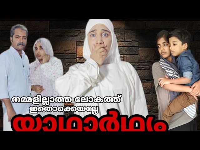 നമ്മളില്ലാത്ത ലോകം നമ്മൾ തന്നെ കണ്ടാൽ എന്താവും അവസ്ഥ malayalam vine//familyskit//cool times with me