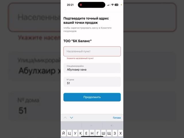 !Видео-разъяснение по подключению «KASPI КАССЫ» в приложении «KASPI PAY».