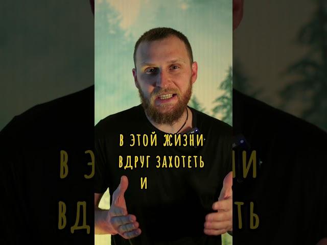 обряд раскрещивание #язычество #обряд #раскрещивание