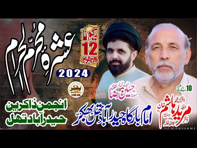 #live #today 5 Muharam 2024 Imam Bargah HaiderAbad Thal Bhakkar @BhakkarAzadariOfficial