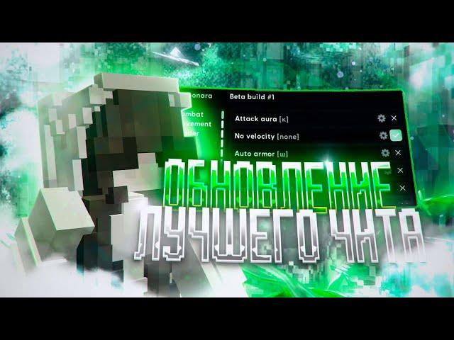  НОВАЯ КИЛЛАУРА под REALLYWORLD и ДРУГОЕ в лучшем БЕСПЛАТНОМ ЧИТЕ на 1.16.5 // CARBONARA CLIENT