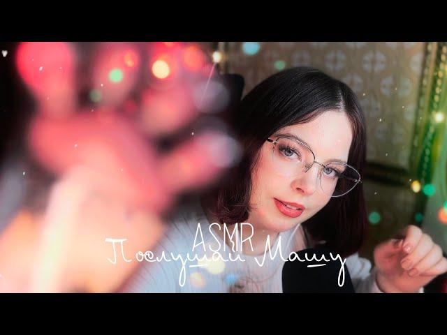 ASMR волшебная и милая распаковка покупок  Часть 1