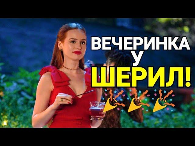 4 СЕЗОН 2 СЕРИЯ - РАЗБОР ПРОМО! РИВЕРДЕЙЛ️