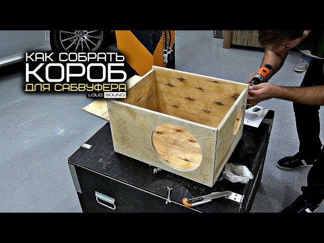 Making a Subwoofer Box + BONUS: KILLING a URAL