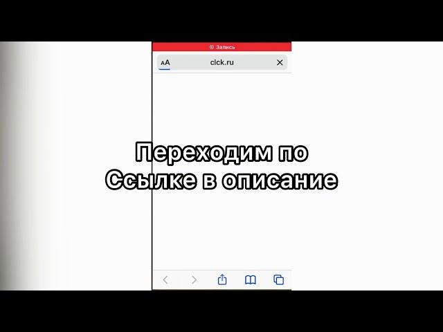 Чит на айфон/ios на Among us/Амонг ас!