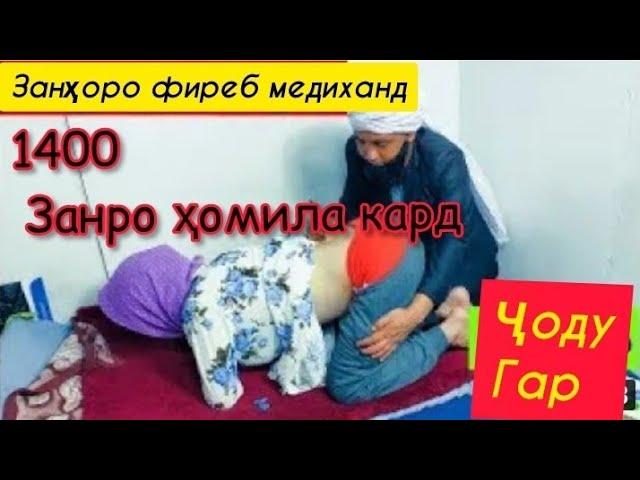 Мучибрахмони Ансори мулой зинокоро зад انصاری