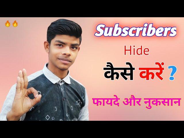 Subscribers Hide Kaise Kare ∆ How To Hide Subscriber on YouTube Channel ||