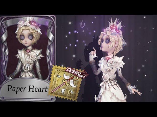 SHE COMES BACK TODAY! “Paper Heart” Mechanic Halloween Skin Gameplay | Identity V