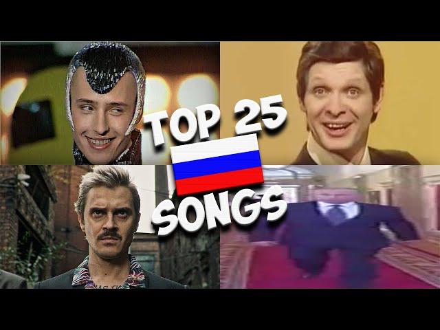 Top 25 Most Popular RUSSIAN Songs