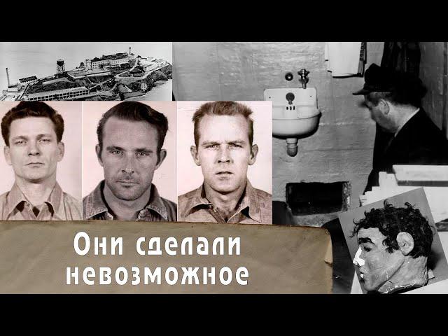 Почему закрыли Алькатрас? Только избранные смогли сбежать с этого "дикого" места...