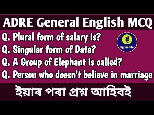 ADRE General English MCQ/ Grade iii/Grade iv/English ৰ এনেকুৱা প্ৰশ্ন আহিব পৰীক্ষাত