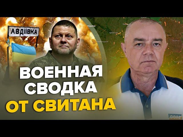 СВИТАН: ВСУ ВЗОРВАЛИ Авдеевский мост / Остановлен ВАЖНЫЙ завод Путина / США перебросят ядерку к РФ