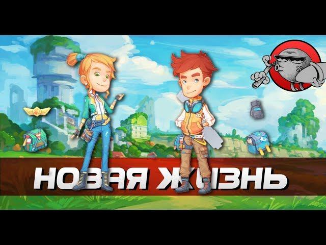 My Time At Portia - Новая жизнь