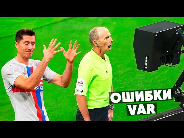 10 Worst VAR Mistakes in Football