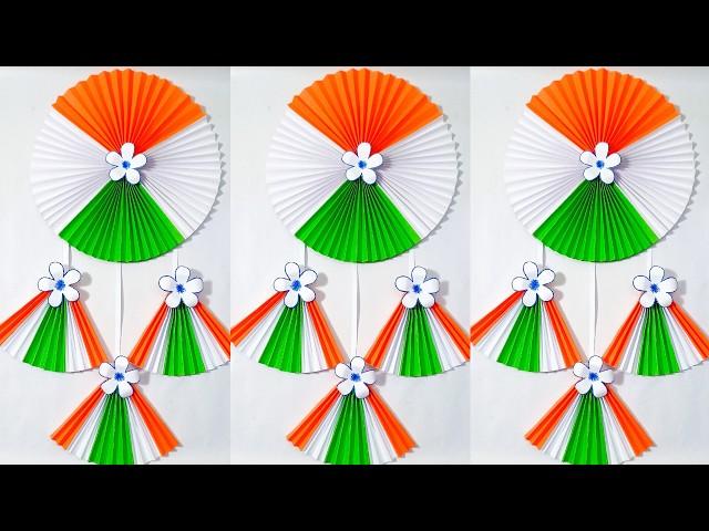 Independence Day Craft Ideas | Independence Day Wall Hanging | 15th August Craft | Paper Crafts