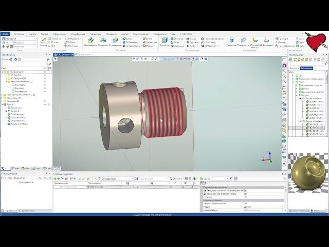 T-FLEX CAD 17 учимся создавать простые детали