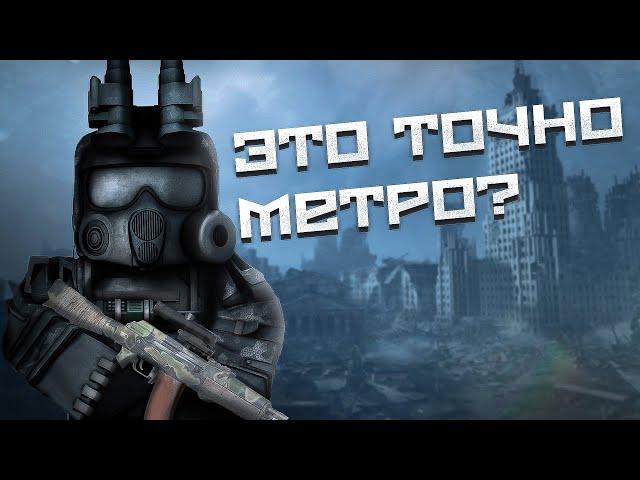 ПЕРВЫЙ ВЗГЛЯД НА METROCRAFT