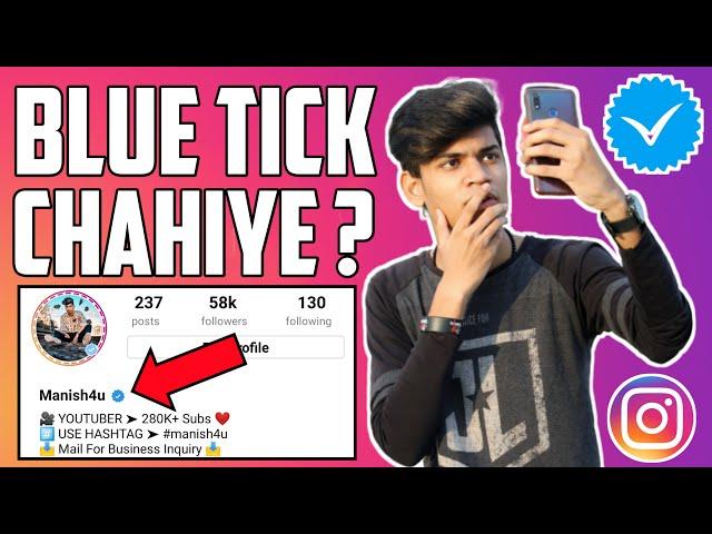 How To Get Verified On Instagram 2020  (Instagram Blue Tick)