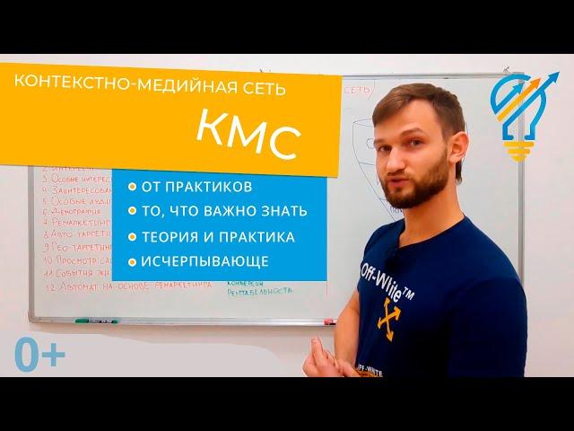 Полное руководство по КМС Google Adwords 