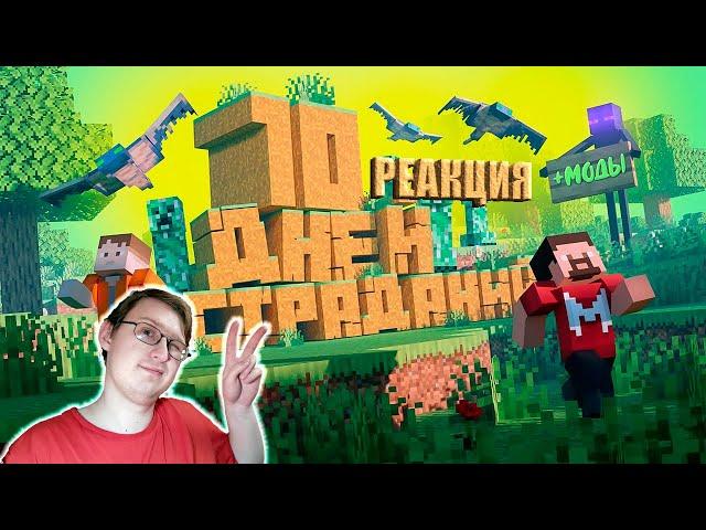 10 Days of Suffering in Minecraft | Marmok | Russian Reaction