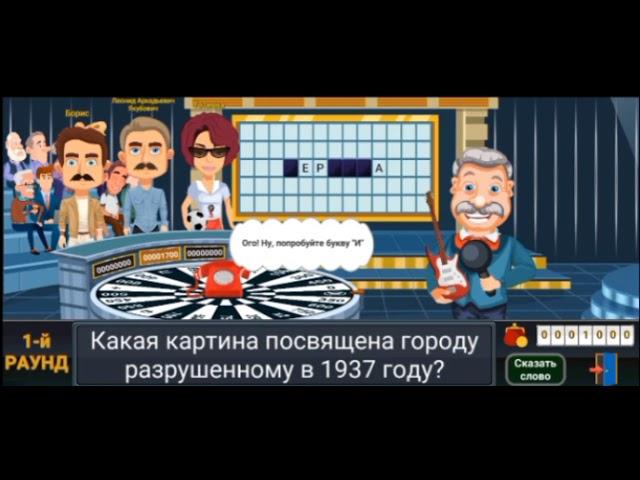 Все Звонки Случайных Человеков В Игре Вращайте Барабан