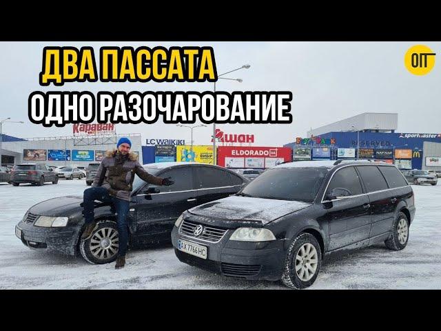 Первая продажа в минус! VW Passat B5 2.8 V6 бензин или дизельный B5+ 1.9TDI?