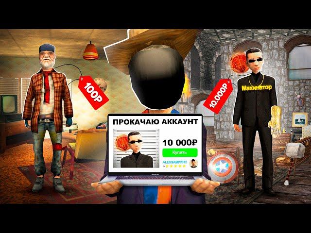 КУПИЛ ПРОКАЧКУ АККАУНТА ЗА 100 и 10.000 РУБЛЕЙ на АРИЗОНА РП .. - ИТОГ УДИВИЛ! (гта самп)