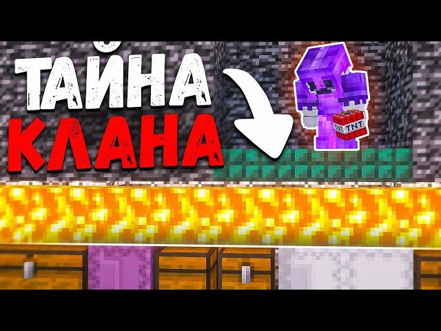 Я Ограбил ТАЙНЫЙ СКЛАД КЛАНА на АНАРХИИ Майнкрафт ФанТайм | FunTime
